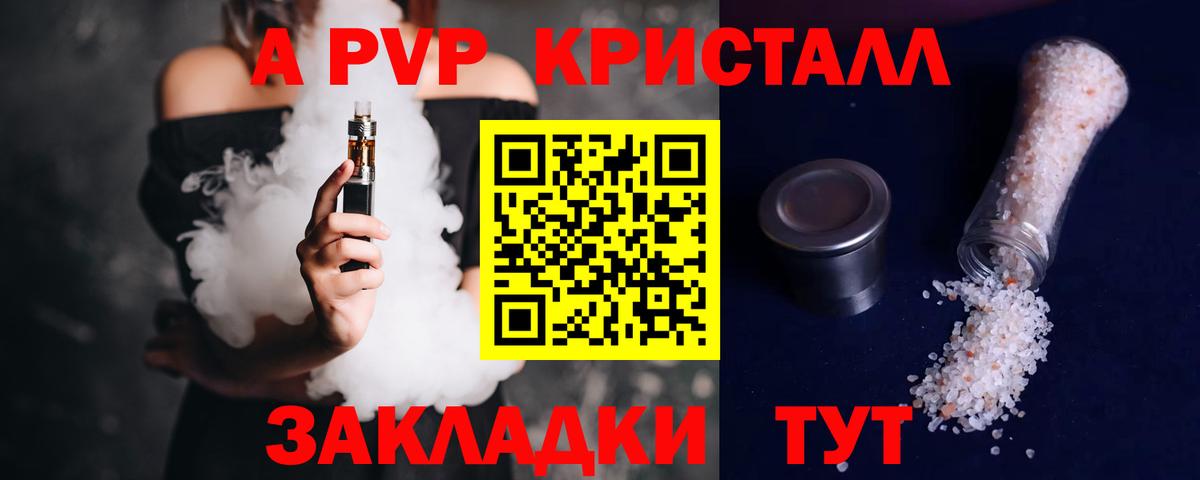 A PVP СК Владикавказ