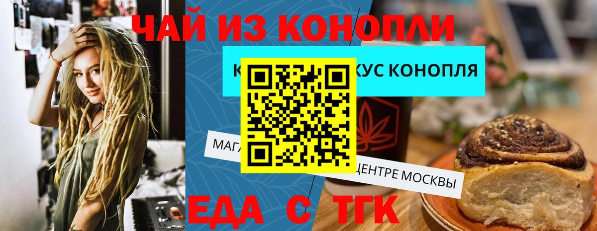 Владикавказ  Canna-Cookies марихуана  Вход с VPN 
