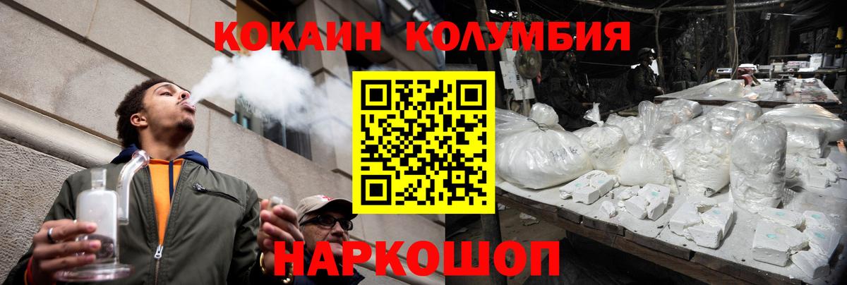 COCAIN 99%  COCAIN VHQ  Вход с VPN  Владикавказ 