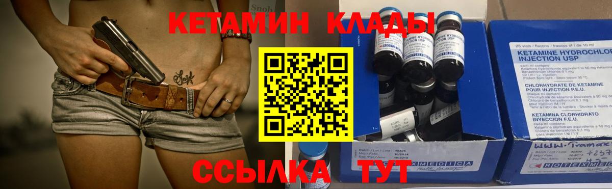 КЕТАМИН VHQ  Вход с VPN  Владикавказ  КЕТАМИН ketamine 