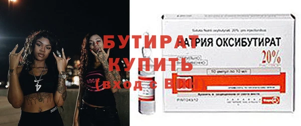 бутират Абдулино