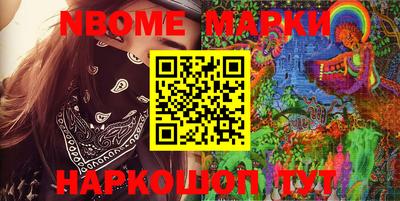 марки nbome Аргун