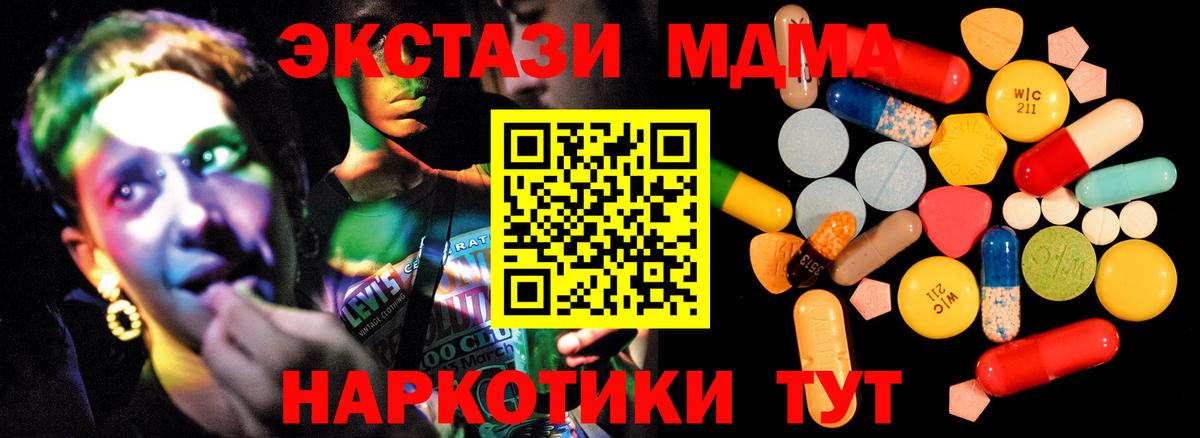 МДМА crystal  Вход с VPN  Владикавказ 
