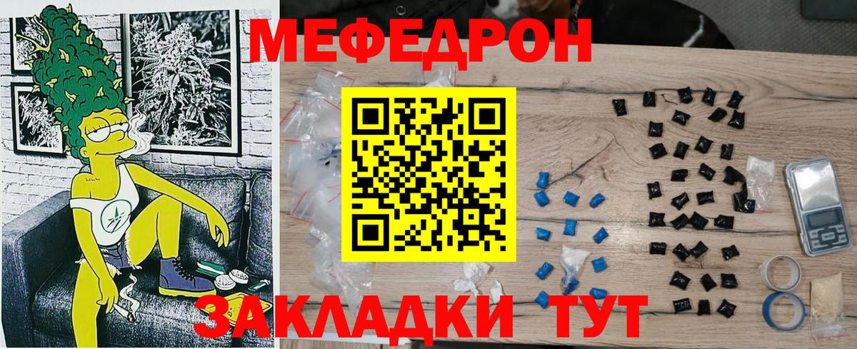 МЕФ  Вход с VPN  Владикавказ  Меф мука 