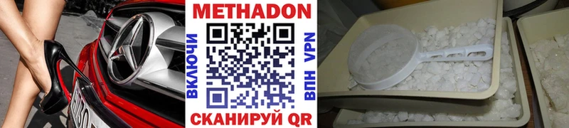 МЕТАДОН methadone  Владикавказ 