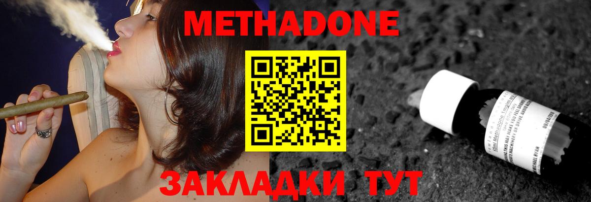 Метадон кристалл  Вход с VPN  Владикавказ  МЕТАДОН кристалл 