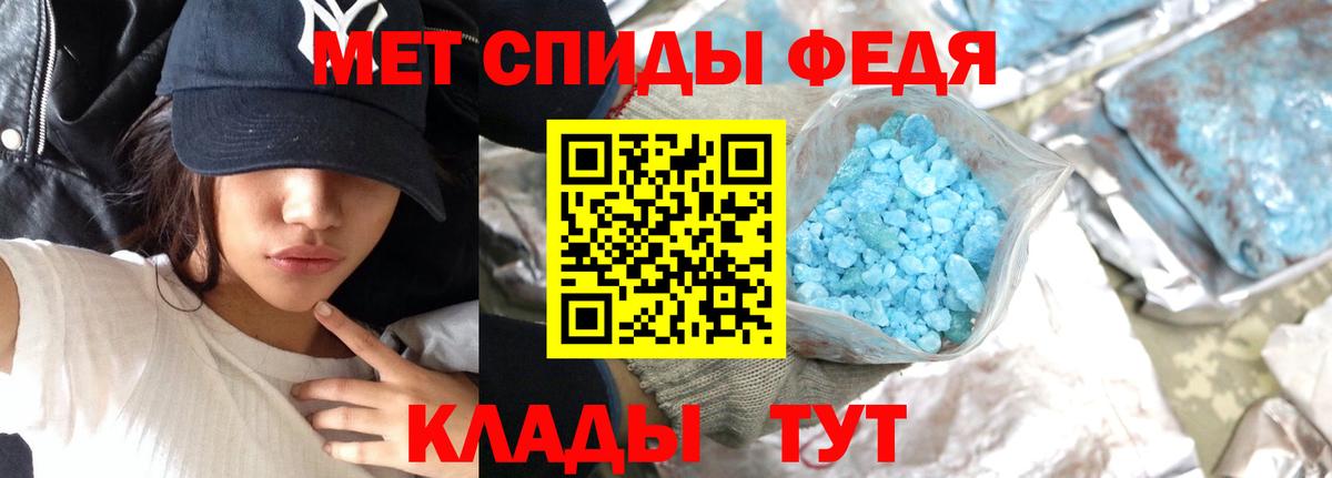 МЕТАМФЕТАМИН Декстрометамфетамин 99.9% Владикавказ
