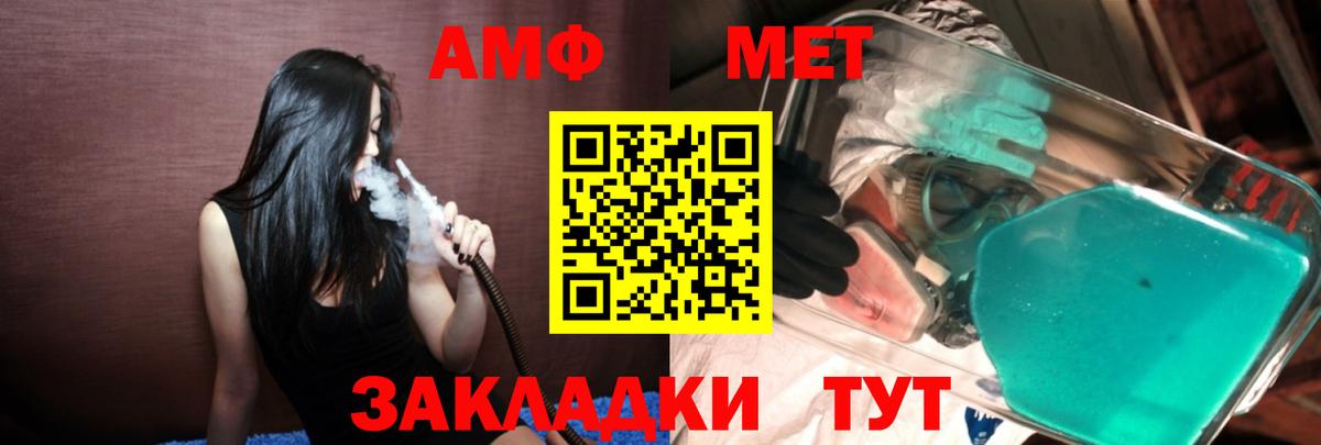 Владикавказ  Метамфетамин винт  Вход с VPN 