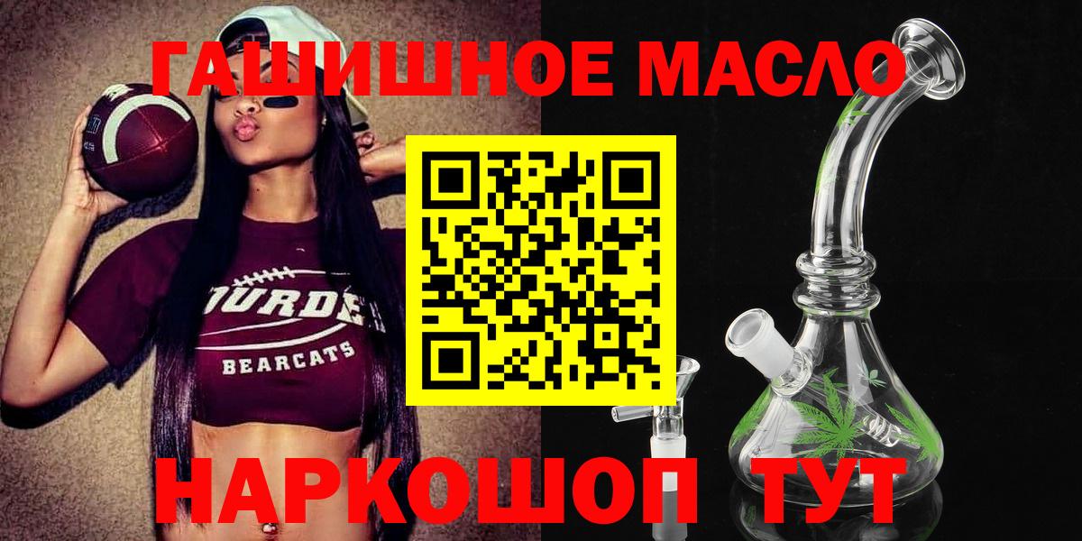 Дистиллят ТГК THC oil Владикавказ